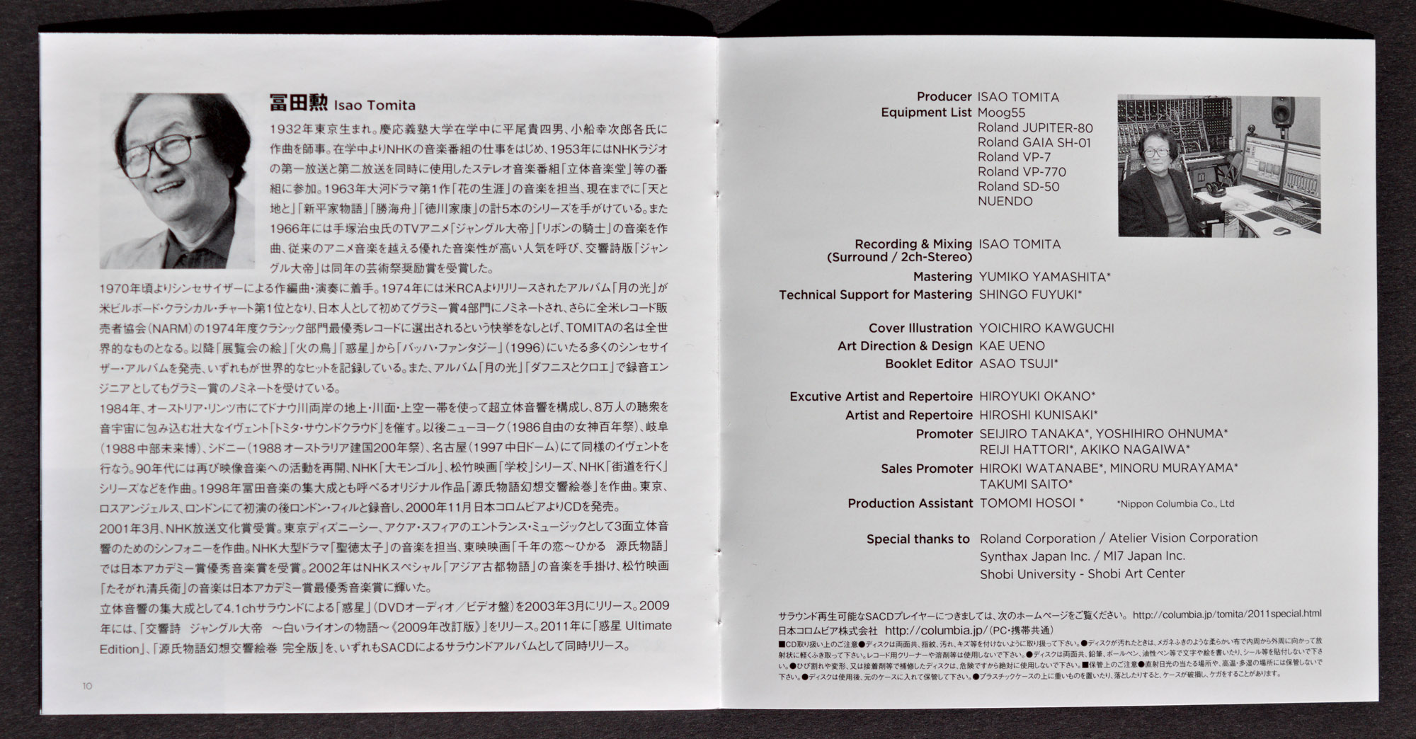 Tomita The Planets SACD